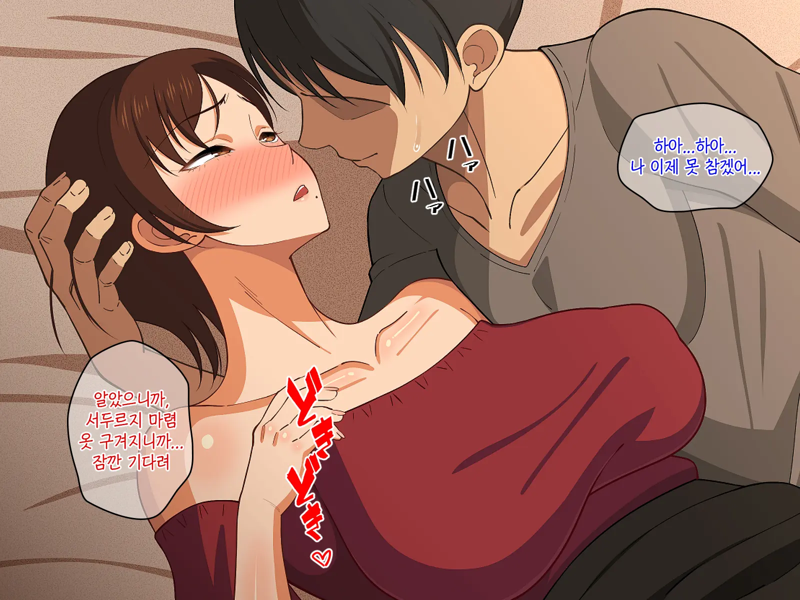 Okoru To Kowai Kaasan Dakedo Aegigoe Wa Kawaii | 화나면 무서운 엄마지만 신음소리는 귀여워